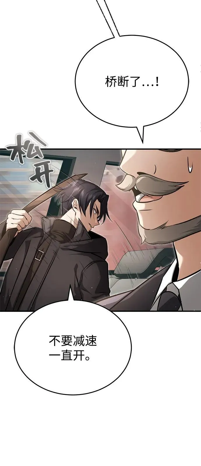 [第53话] 让我们大干一场吧20