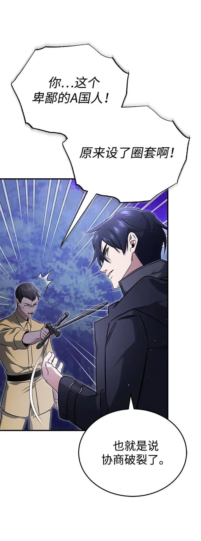 [第58话] 协商破裂68