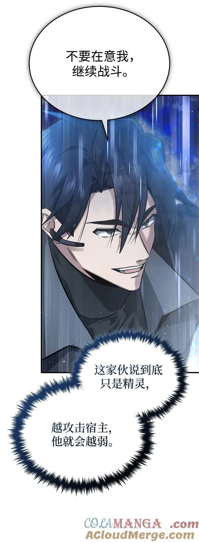 [第61话] 因为你马上就要死了54