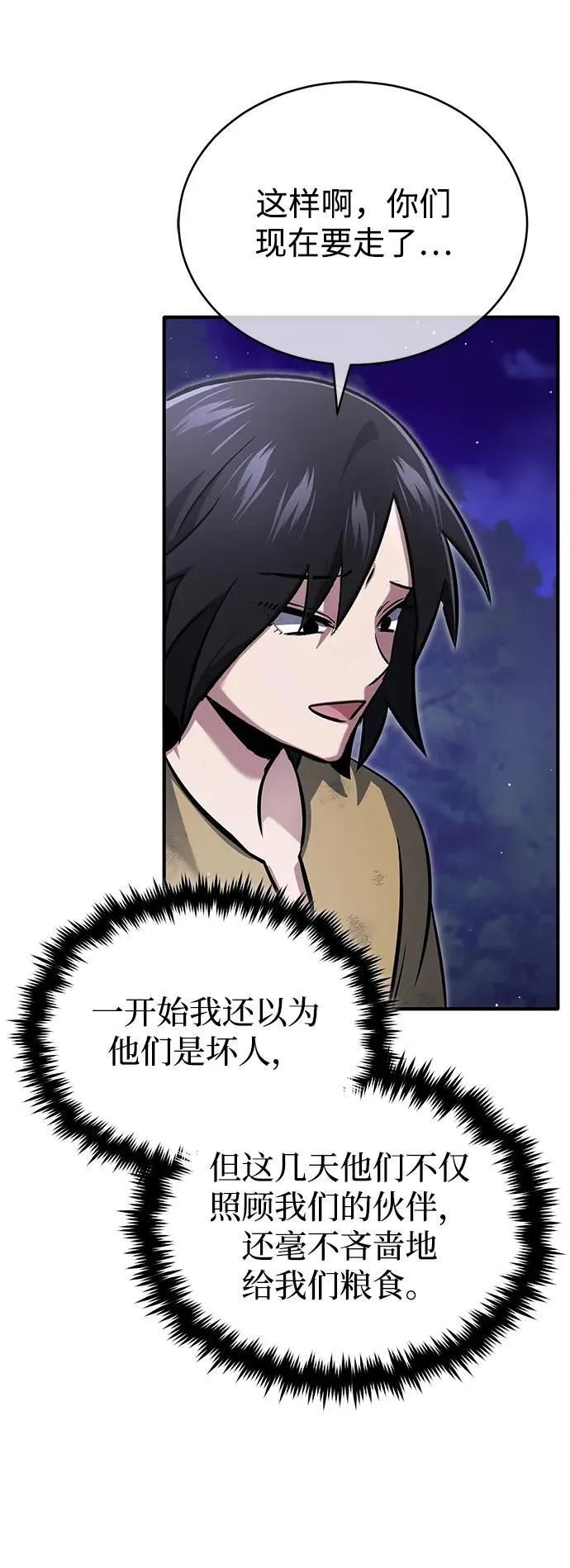 [第59话] 精灵的要塞55
