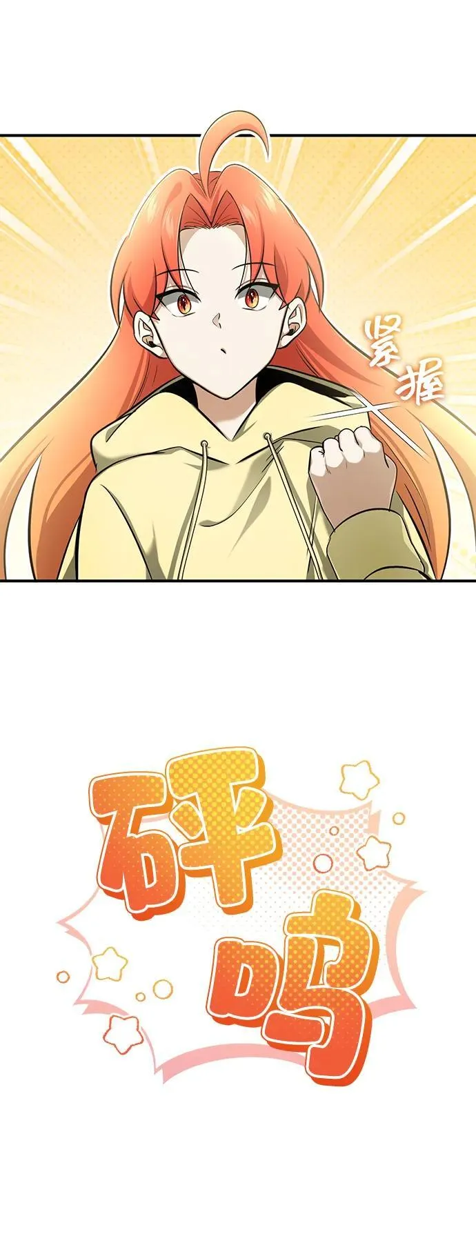 [第59话] 精灵的要塞10