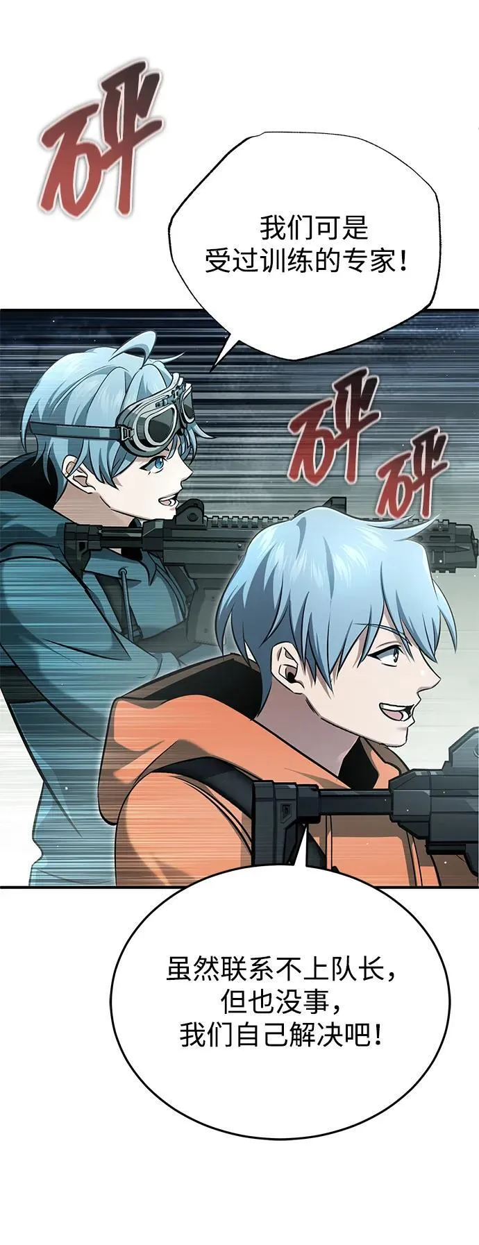 [第59话] 精灵的要塞76