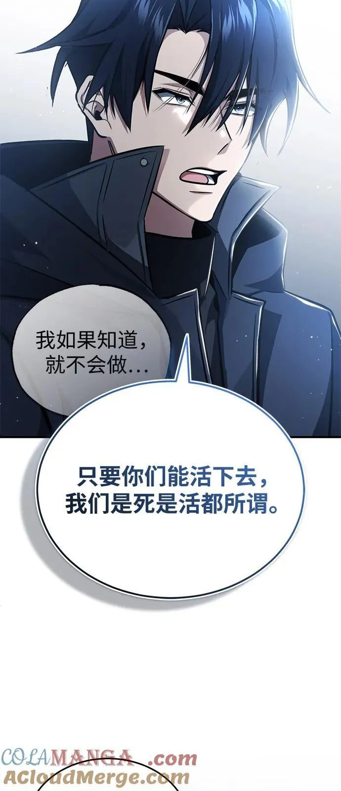 [第52话] 红色灾难之眼69