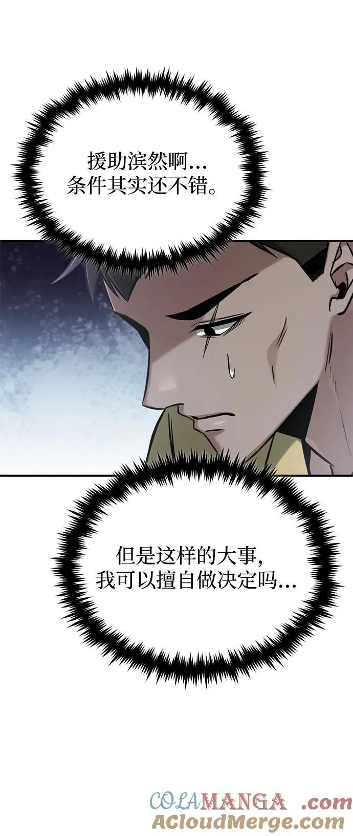 [第62话] 向着武林，出发！9