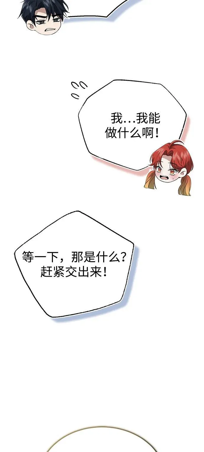 [第53话] 让我们大干一场吧73