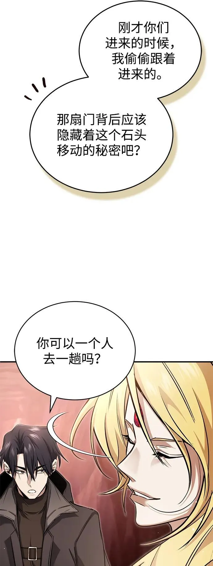 [第49话] 西西弗斯的石头61