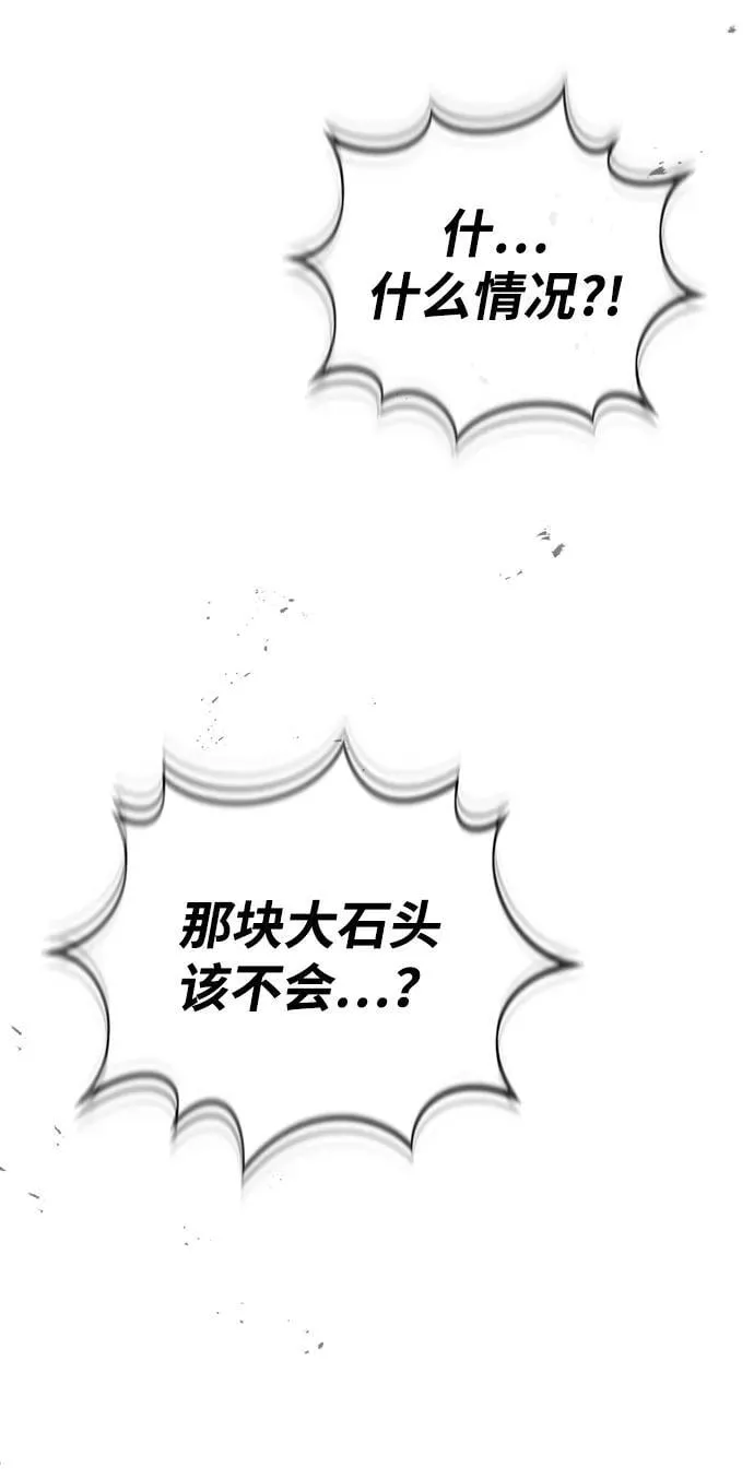 [第57话] 也不怎么厉害14