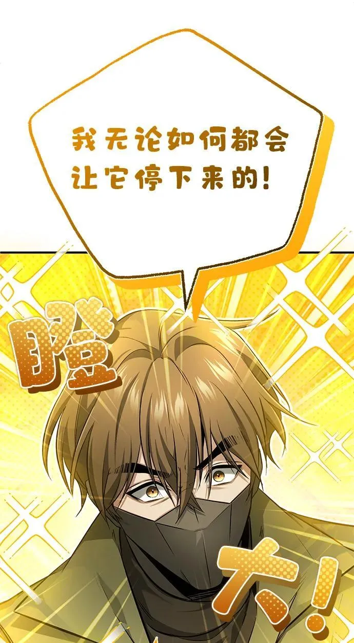 [第49话] 西西弗斯的石头19