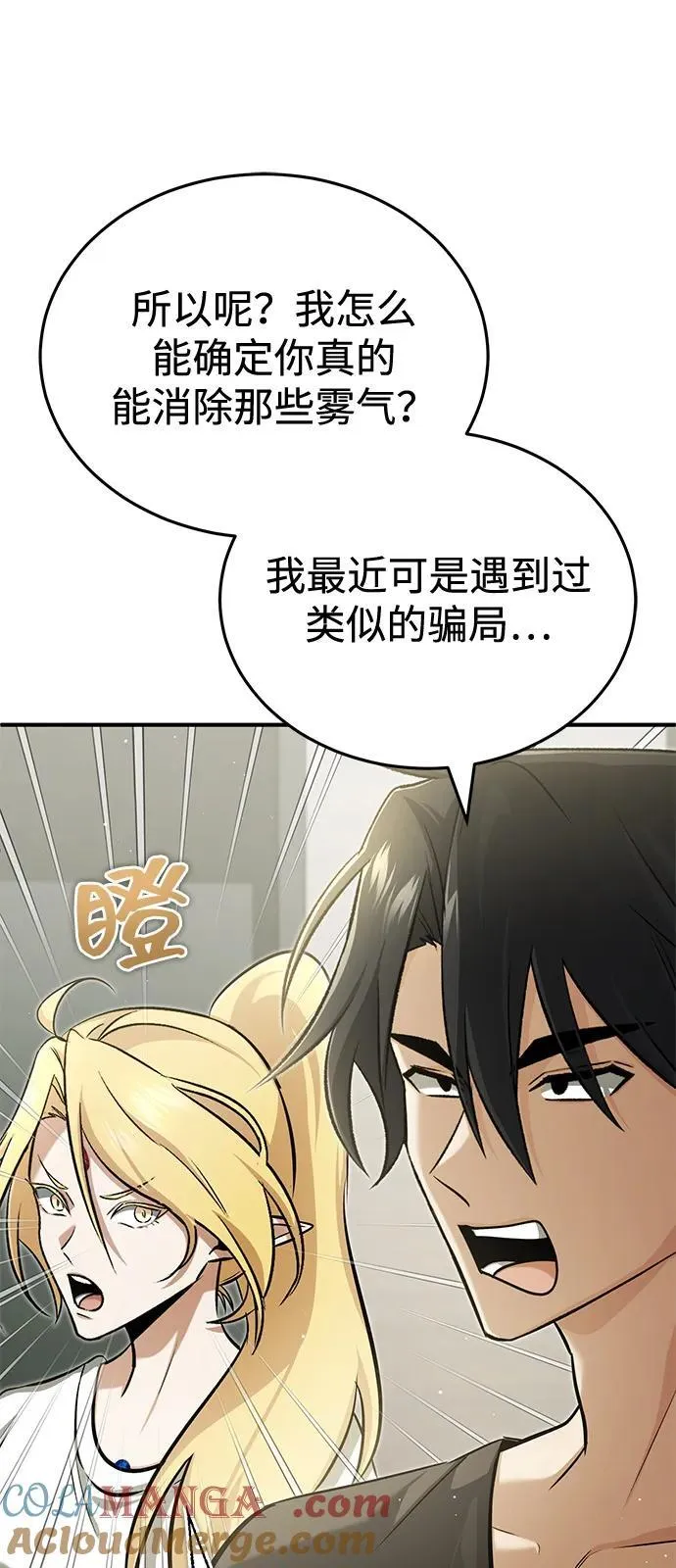 [第51话] 红雾51