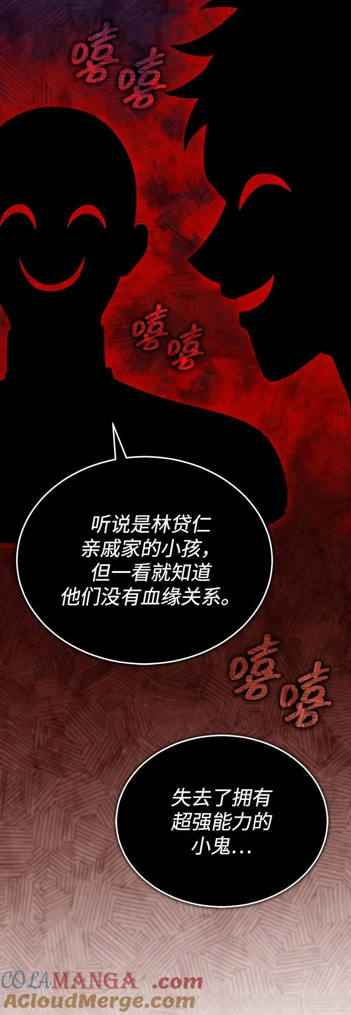 [第56话] 不要找我！33