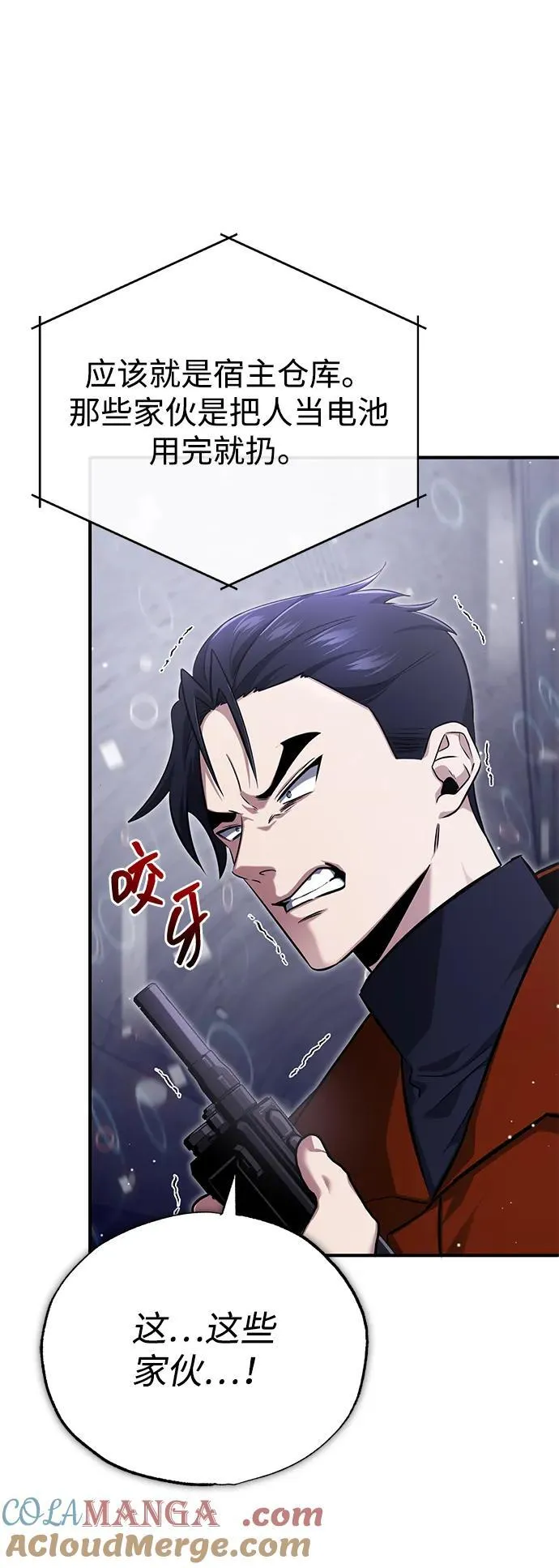 [第61话] 因为你马上就要死了6