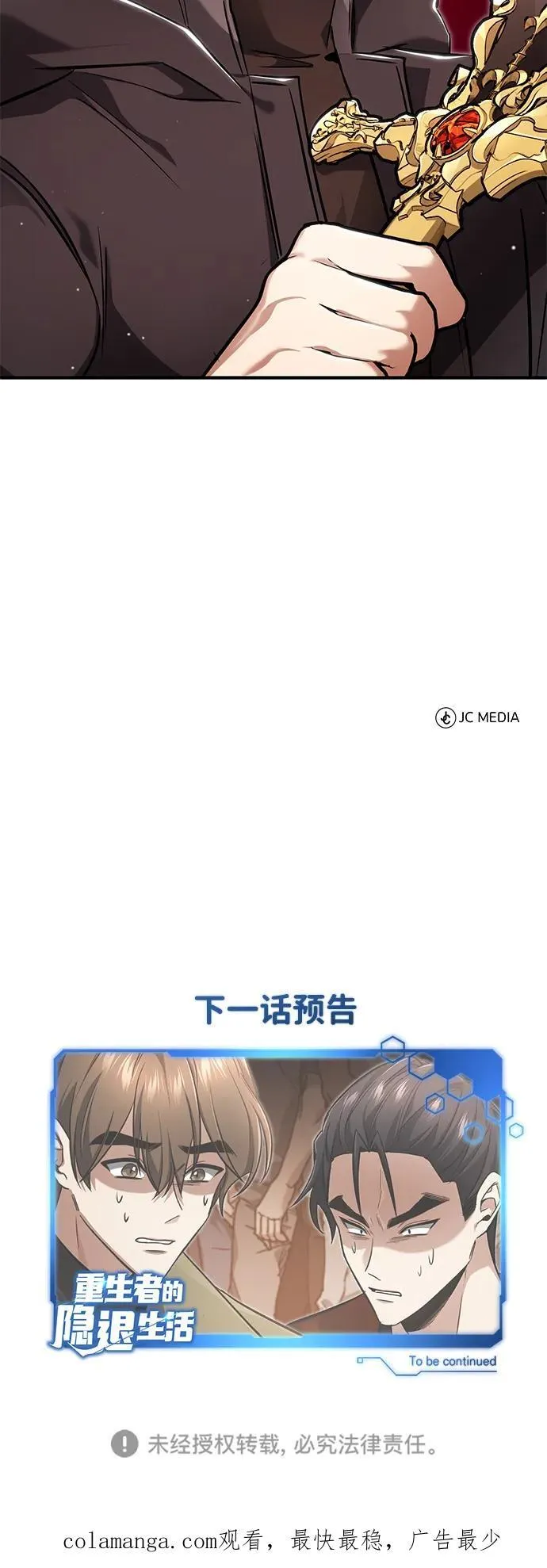 [第50话] 绝对不会再栽跟头61