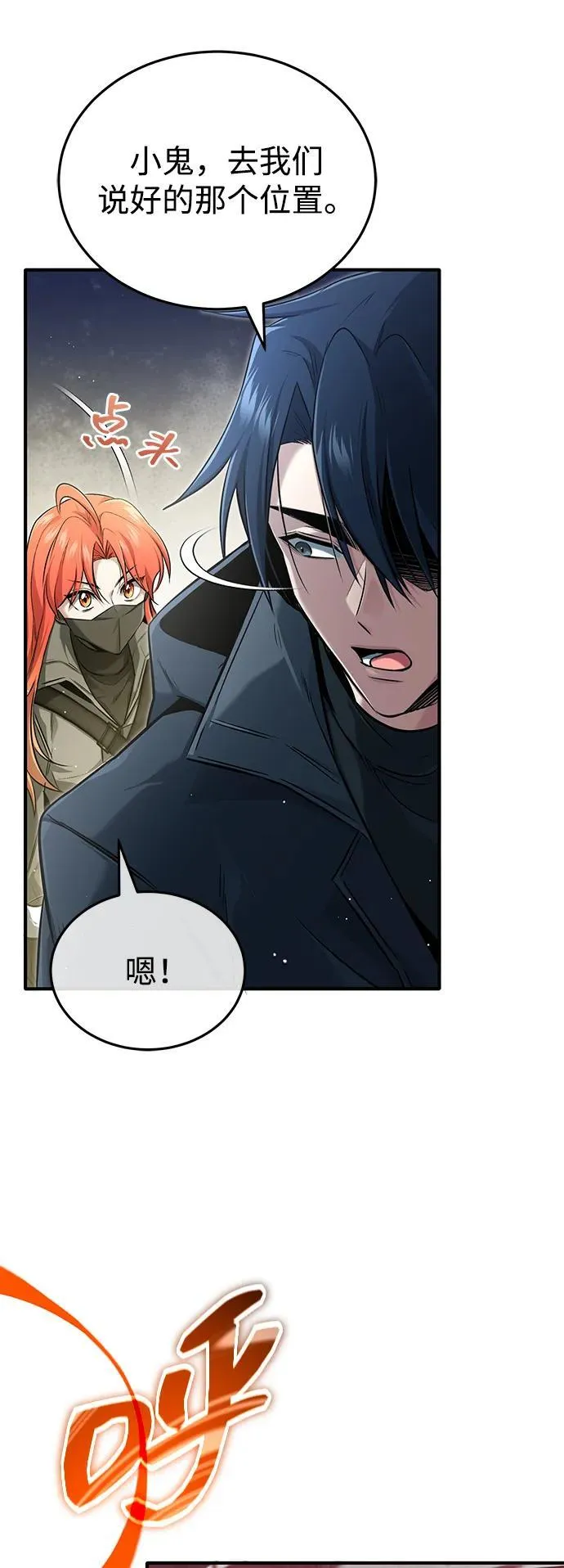 [第49话] 西西弗斯的石头28