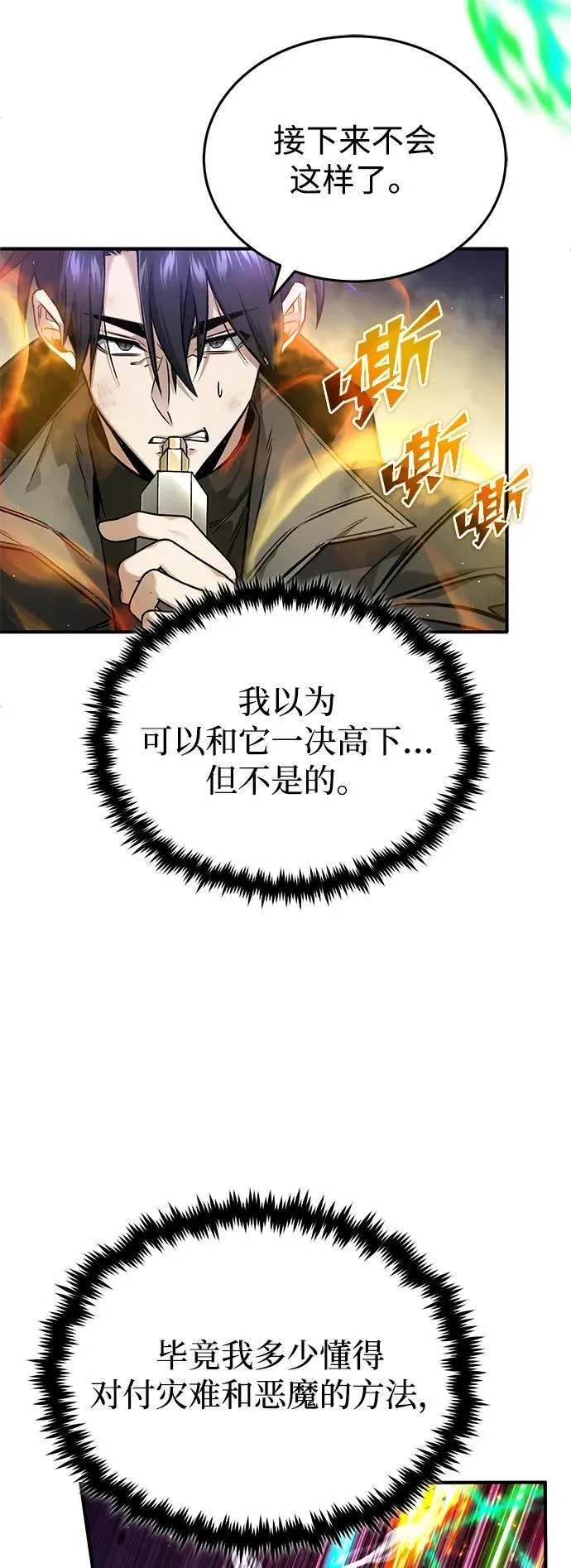 [第50话] 绝对不会再栽跟头17