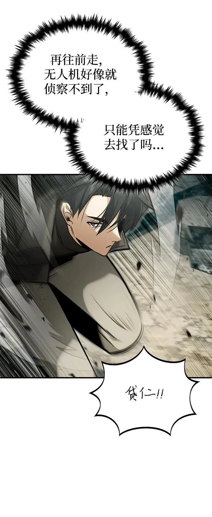 [第57话] 也不怎么厉害23