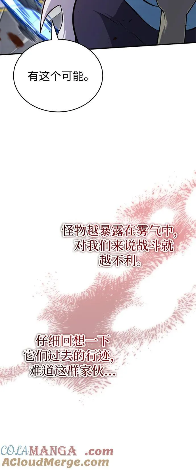 [第54话] 逢凶化吉15