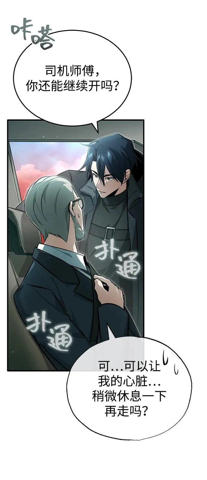 [第53话] 让我们大干一场吧32