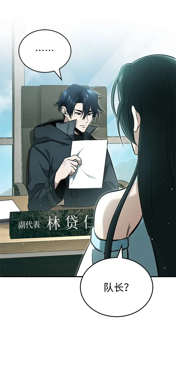 [第58话] 协商破裂13