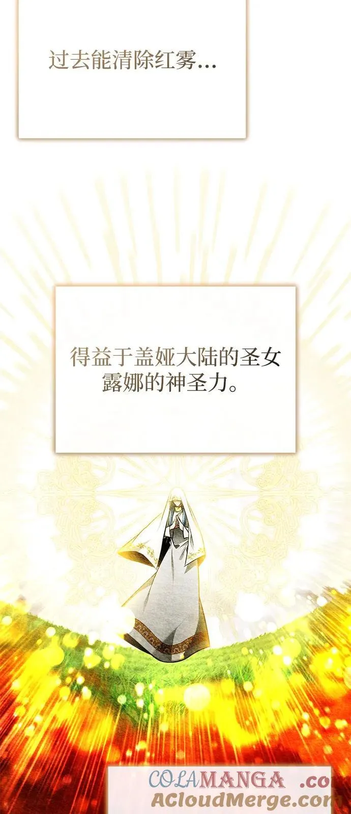 [第51话] 红雾36