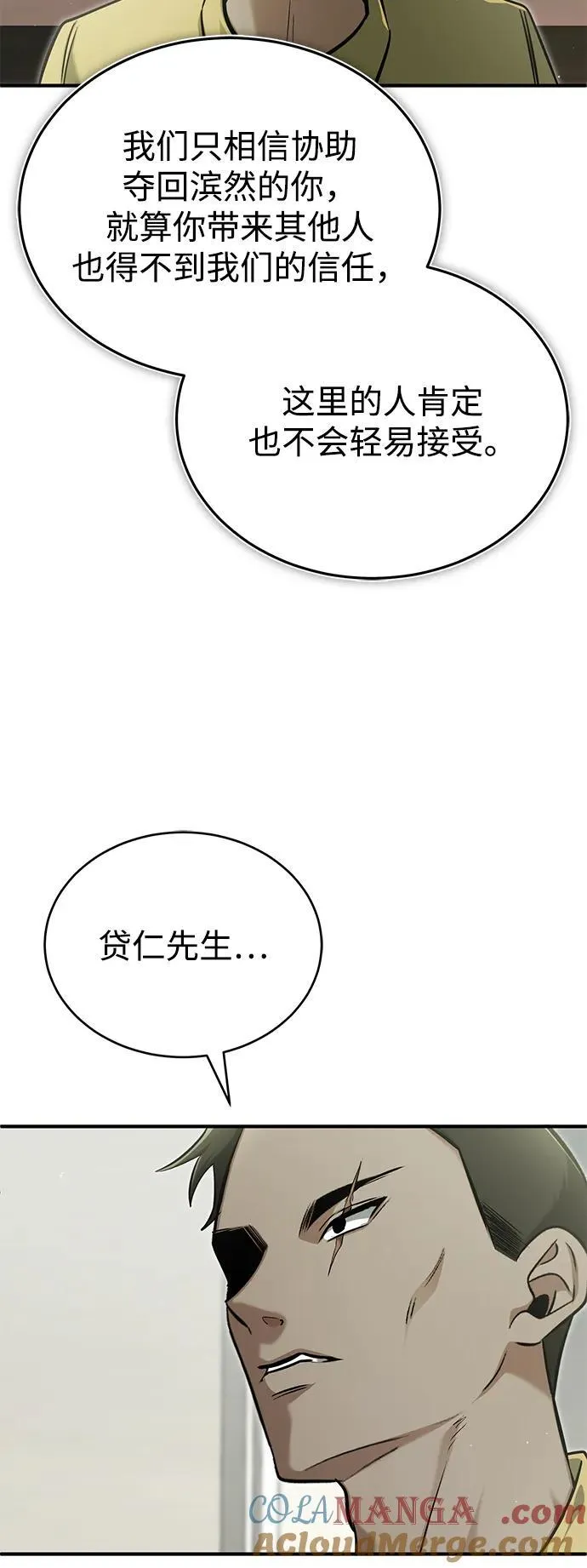 [第62话] 向着武林，出发！21