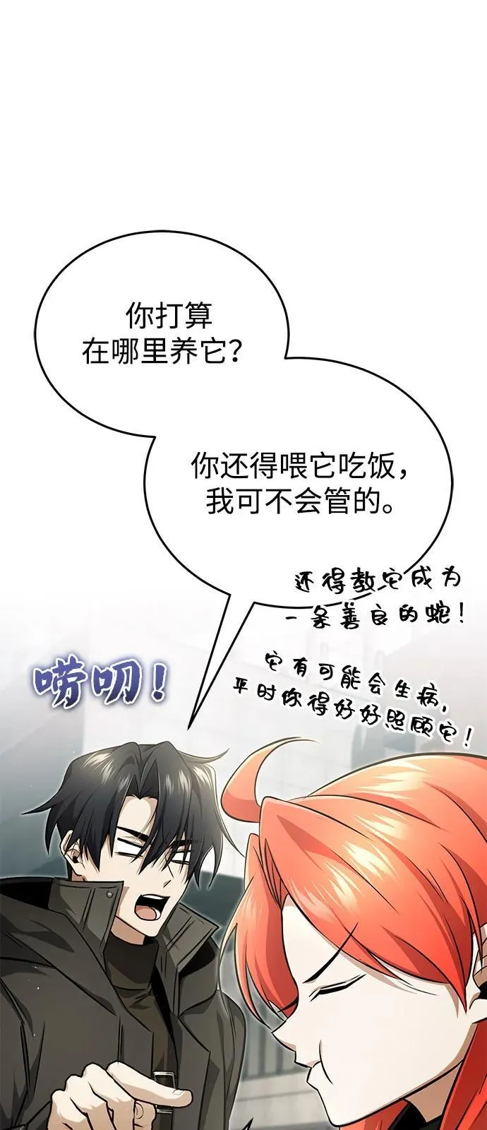 [第53话] 让我们大干一场吧77