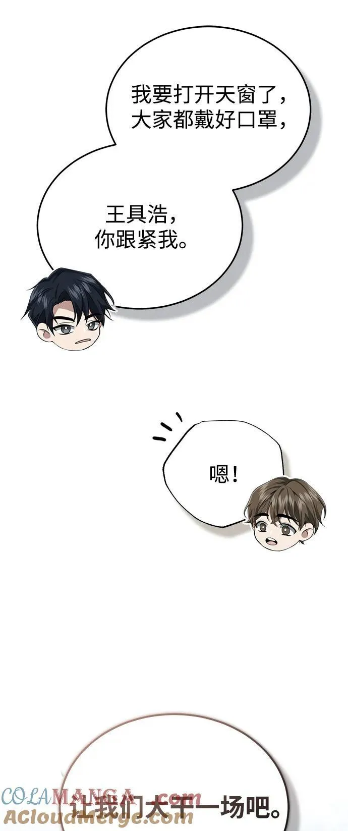 [第53话] 让我们大干一场吧21