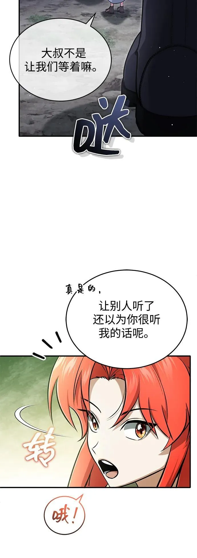 [第59话] 精灵的要塞50