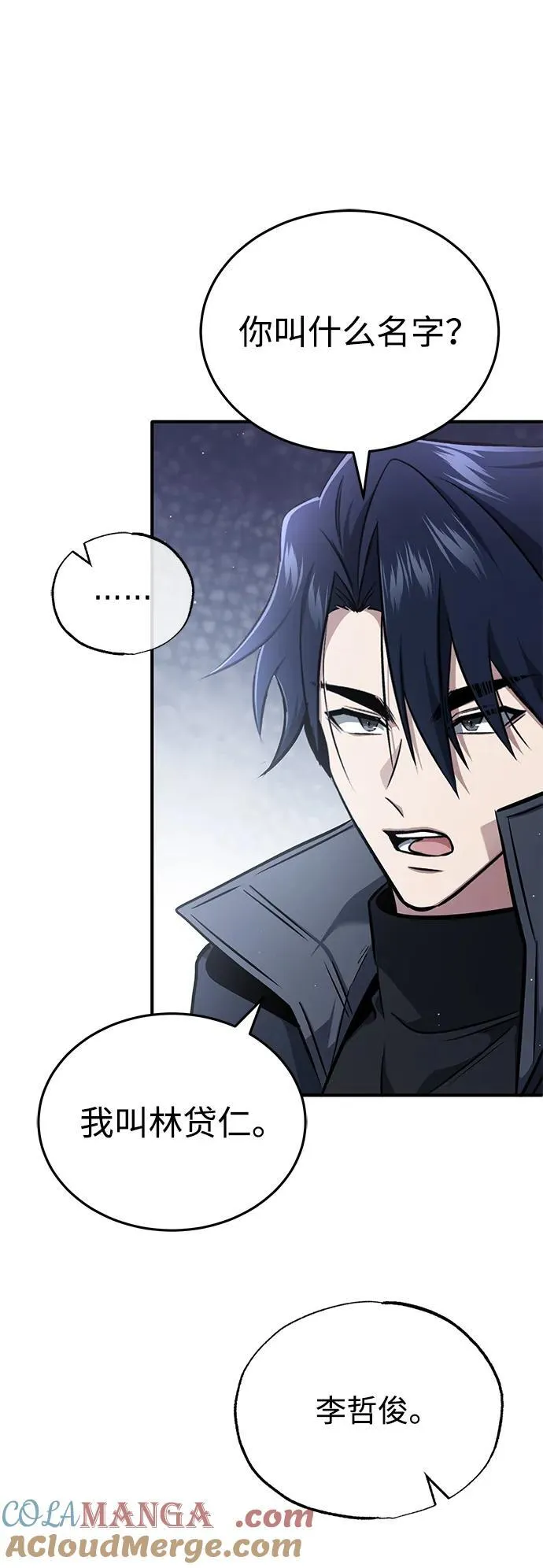 [第58话] 协商破裂57
