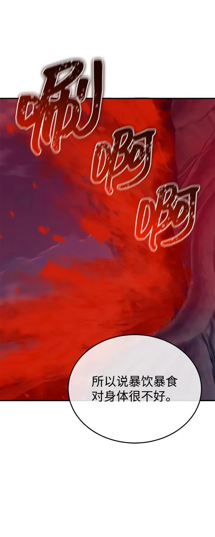 [第54话] 逢凶化吉61