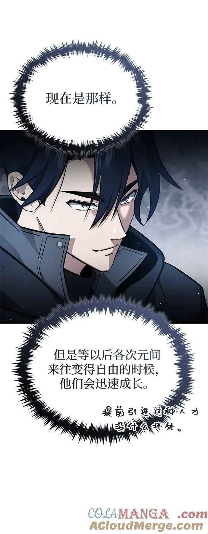 [第58话] 协商破裂24