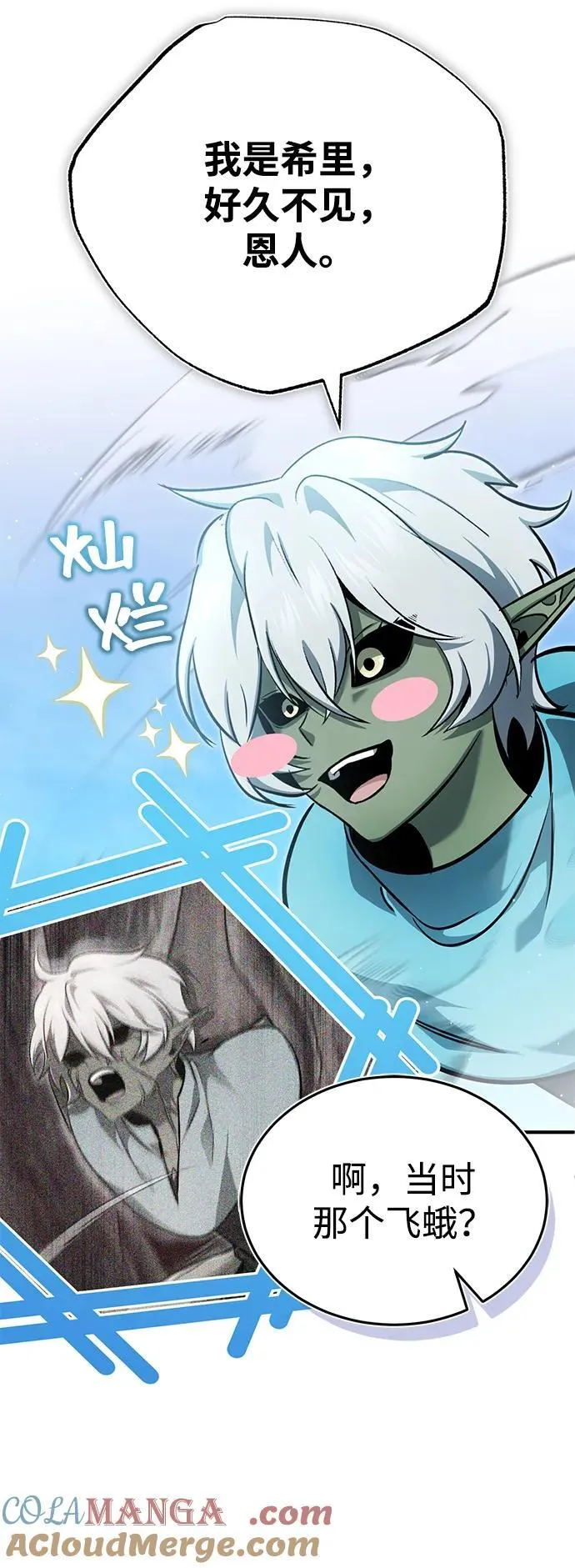 [第62话] 向着武林，出发！33