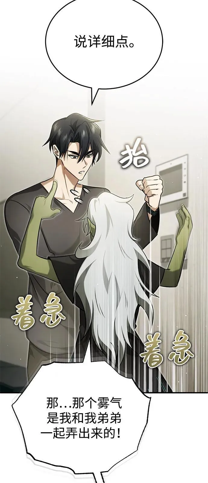 [第51话] 红雾65