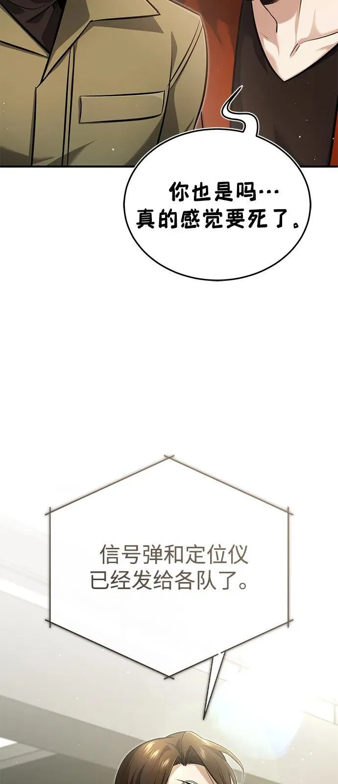 [第51话] 红雾76