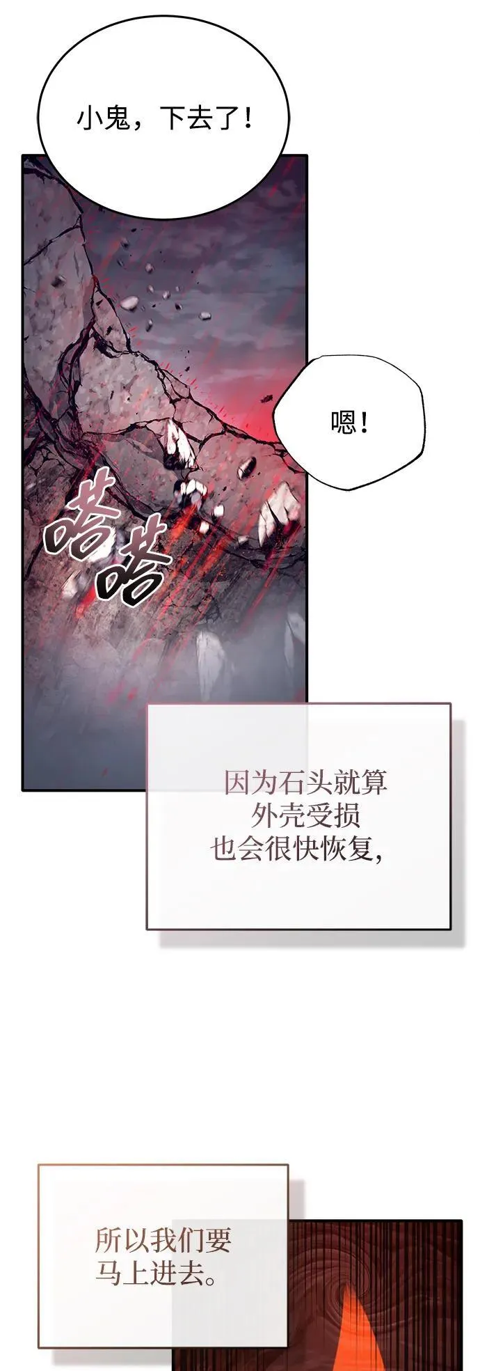 [第49话] 西西弗斯的石头35