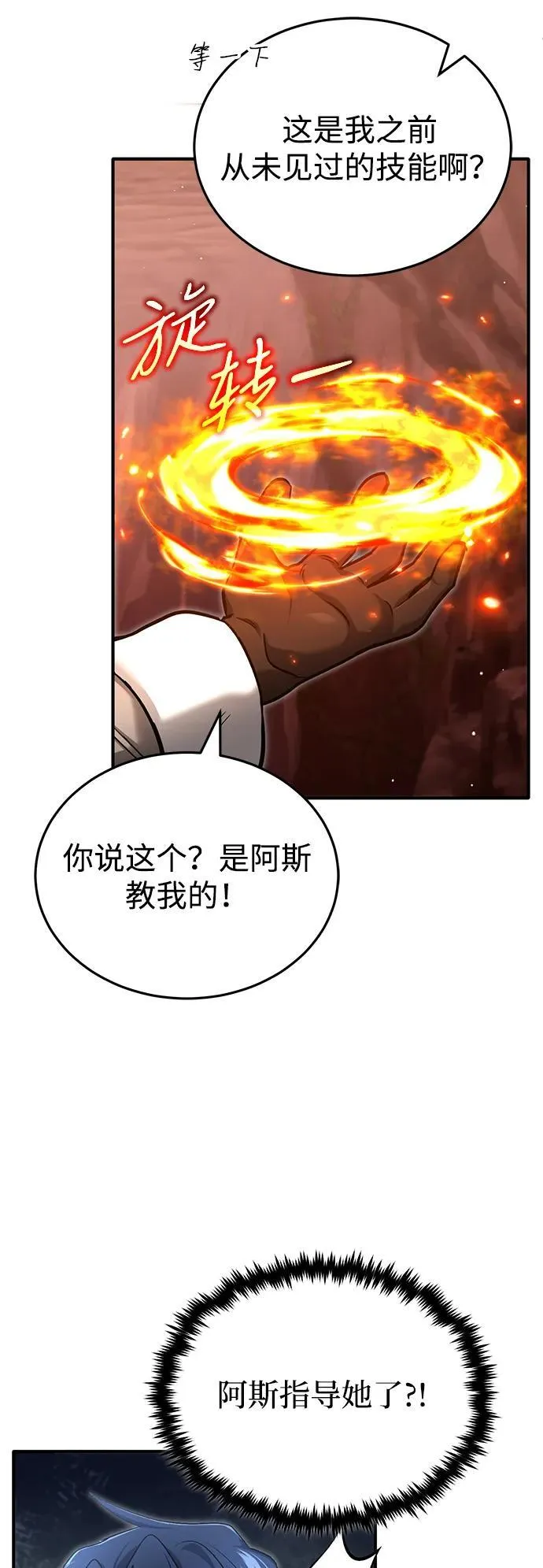 [第49话] 西西弗斯的石头47