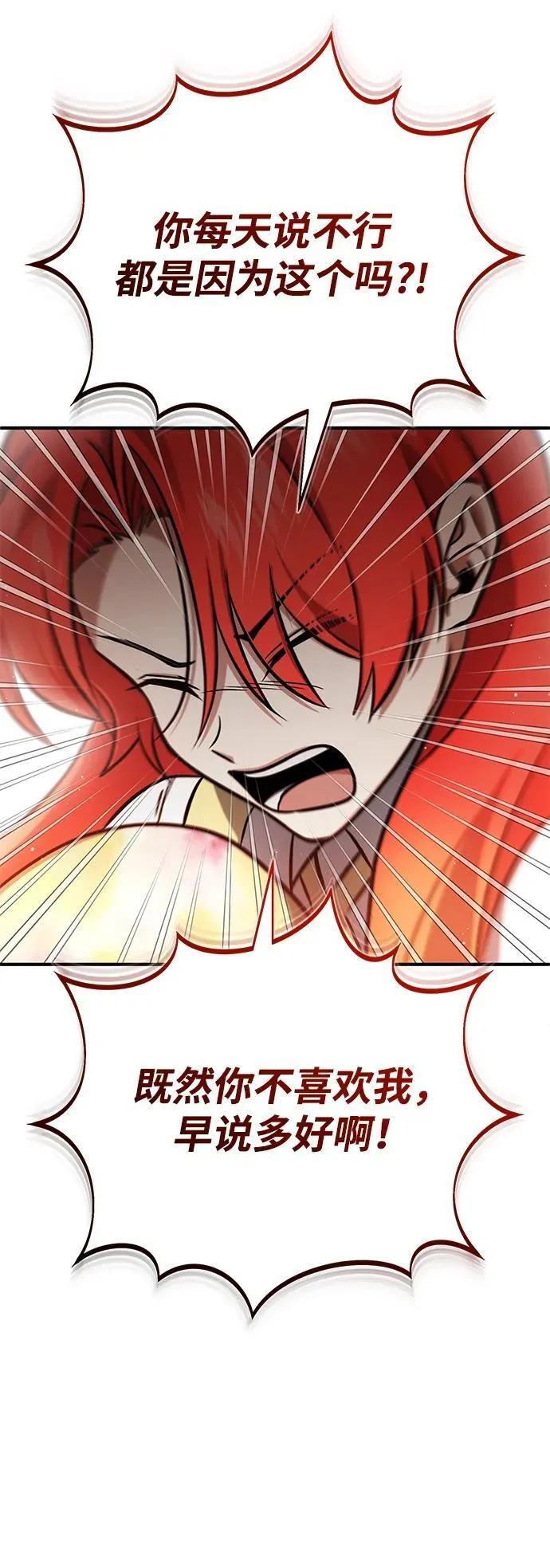 [第55话] 那我就离开70