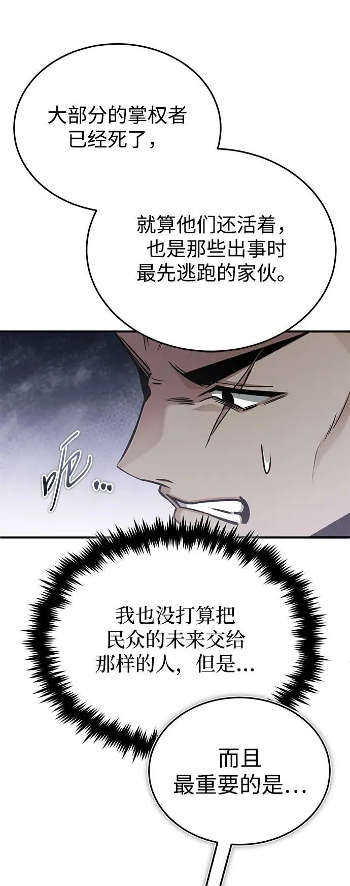 [第62话] 向着武林，出发！19
