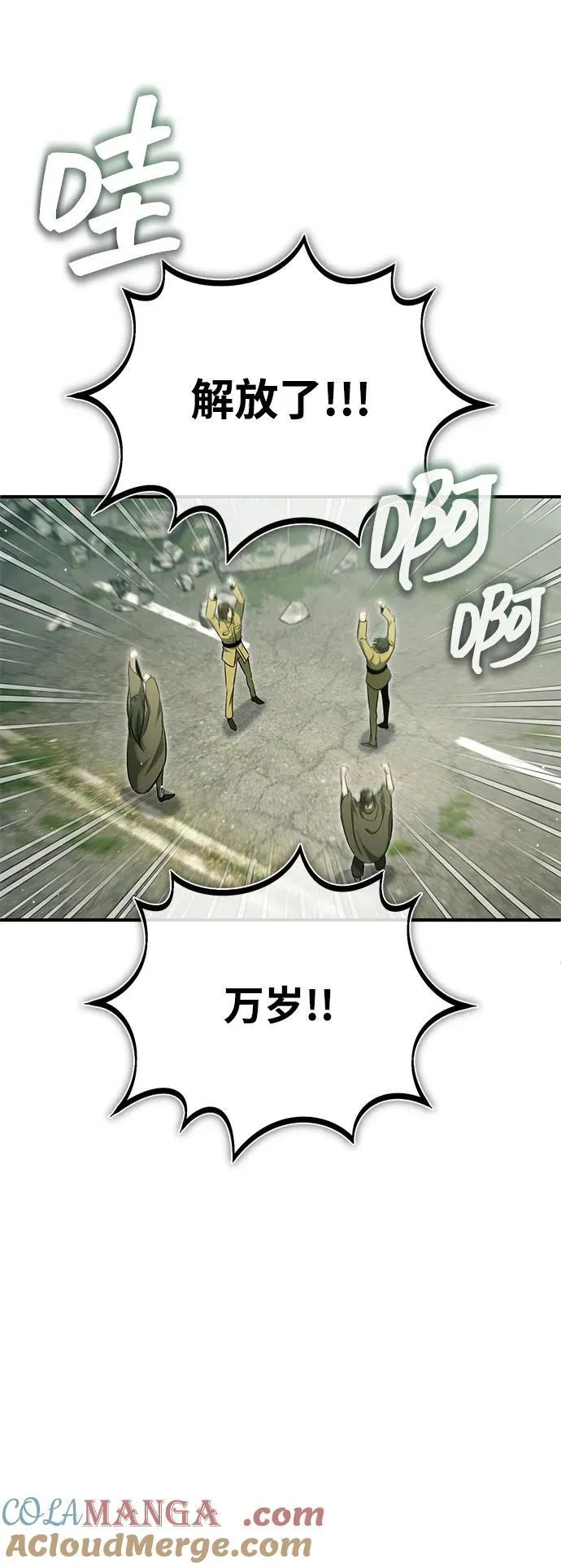 [第61话] 因为你马上就要死了63