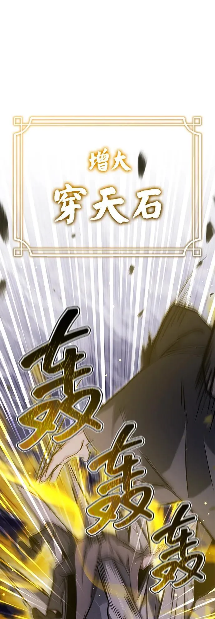 [第59话] 精灵的要塞71