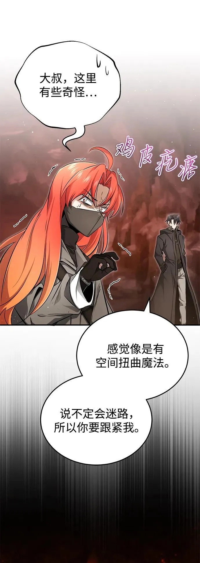 [第49话] 西西弗斯的石头38