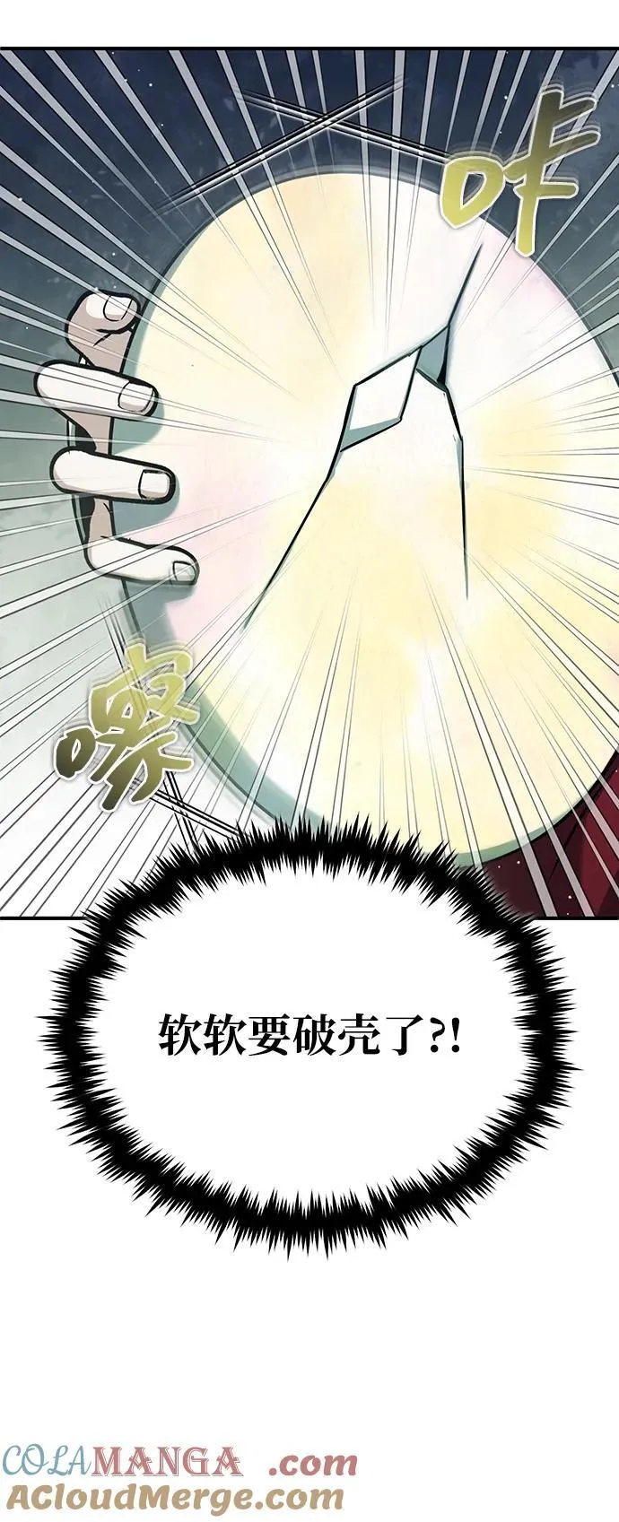 [第56话] 不要找我！45