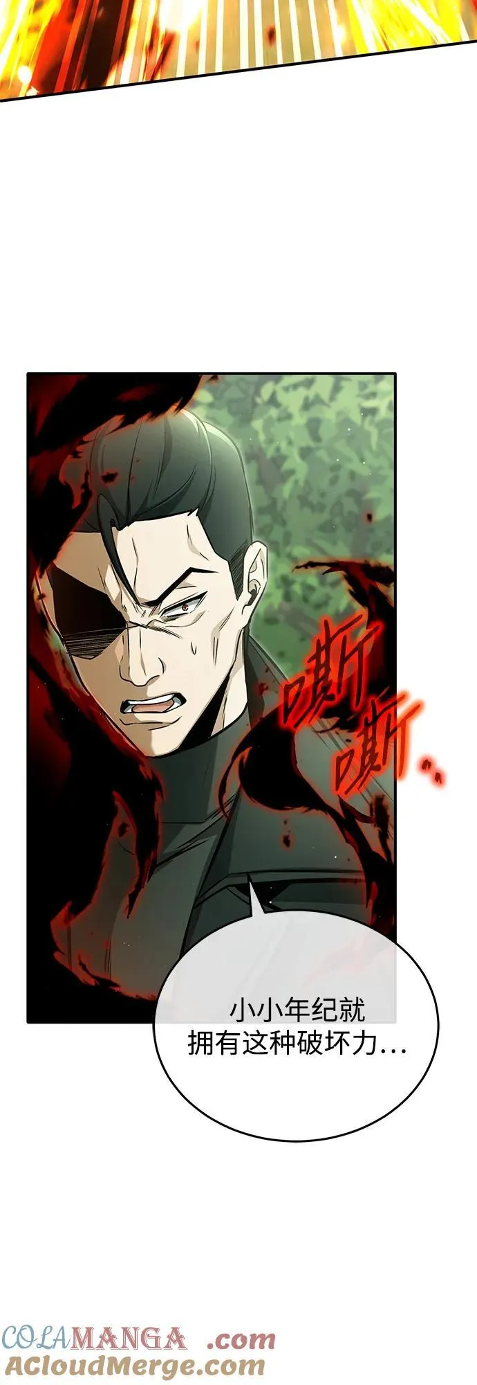 [第56话] 不要找我！69