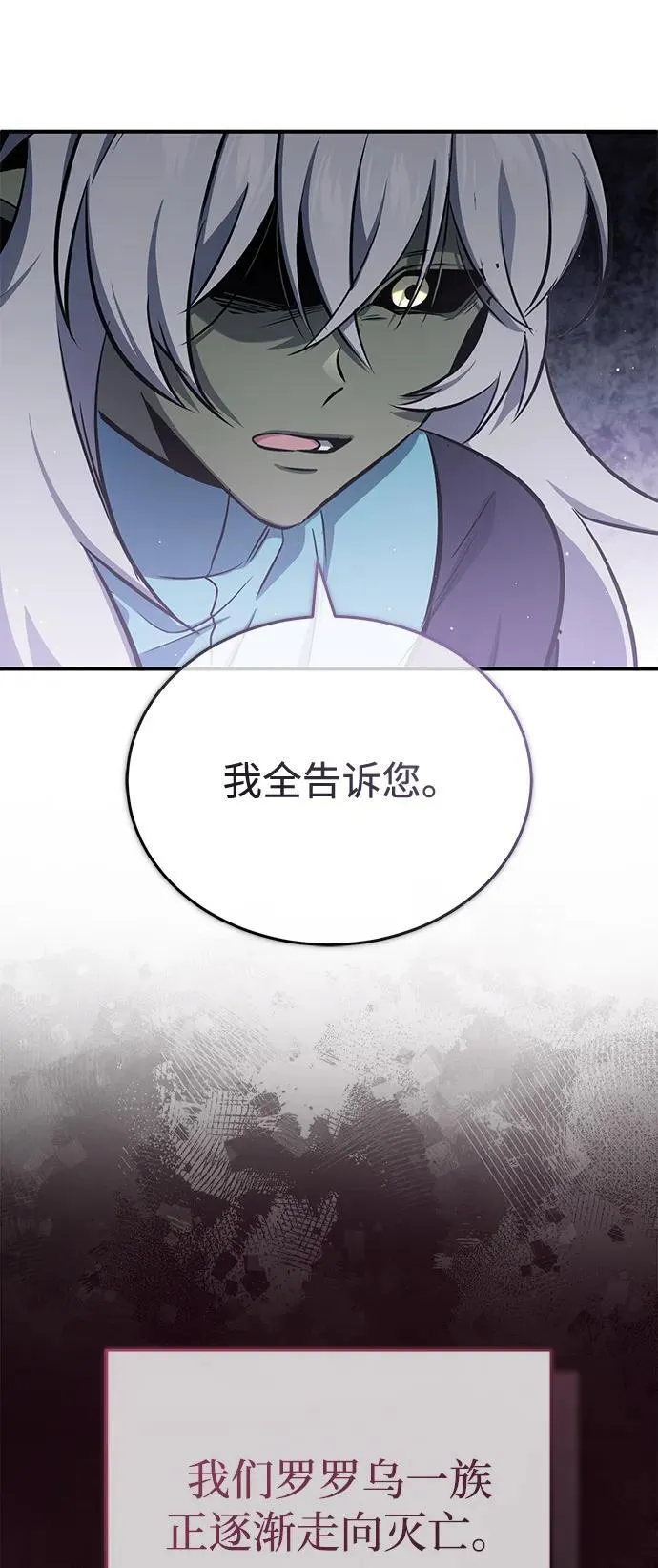 [第52话] 红色灾难之眼59