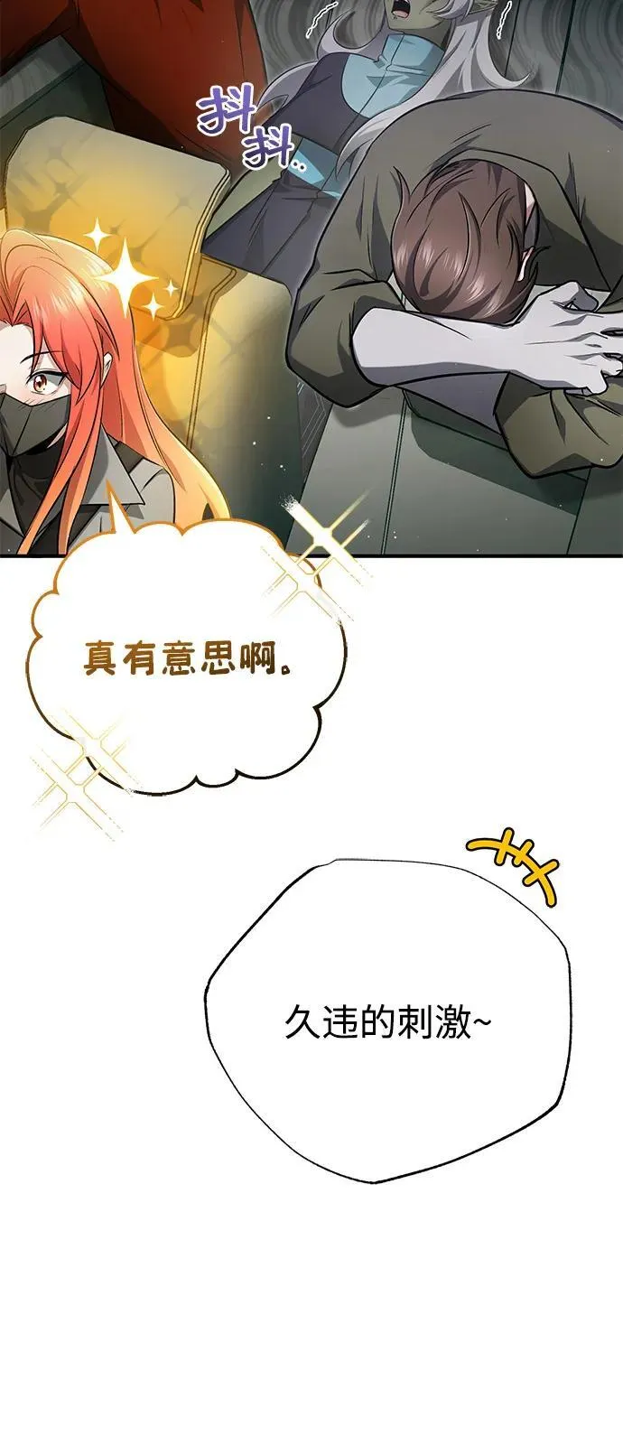 [第53话] 让我们大干一场吧31