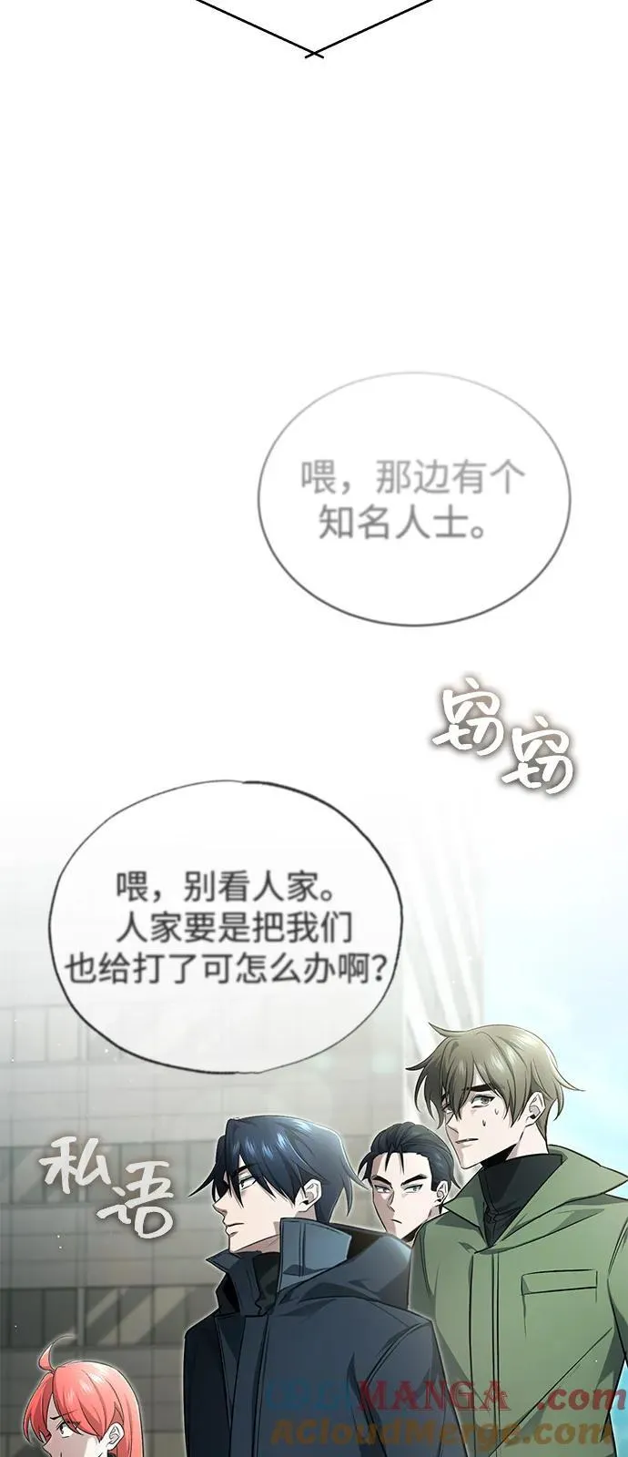 [第51话] 红雾72