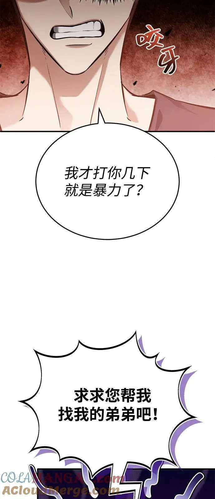 [第51话] 红雾63