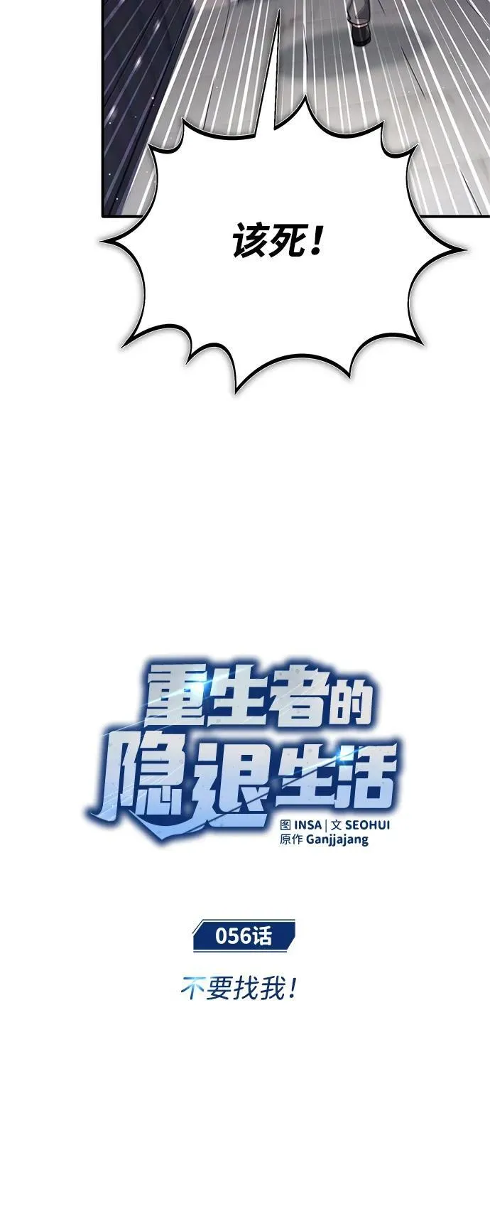 [第56话] 不要找我！7