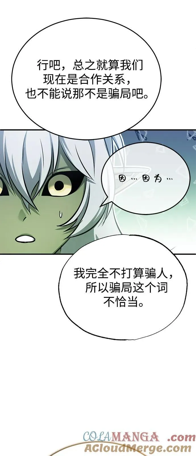 [第51话] 红雾54