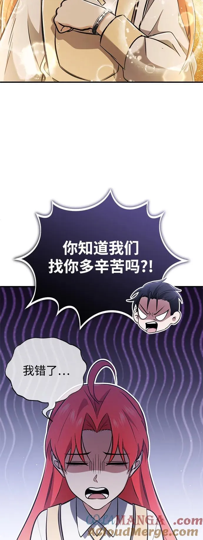 [第58话] 协商破裂6