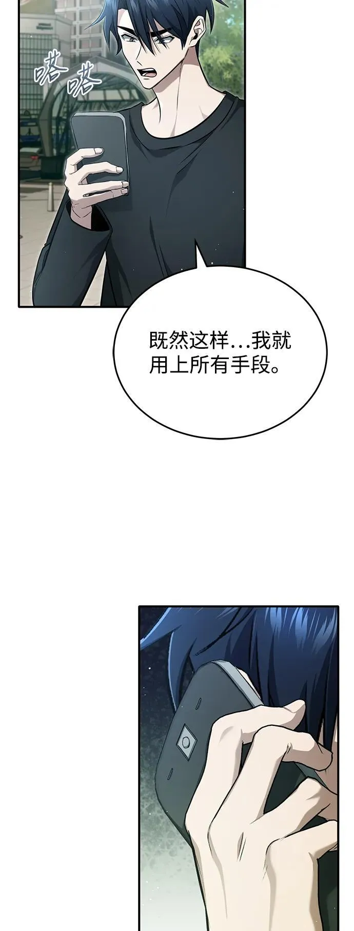 [第56话] 不要找我！19